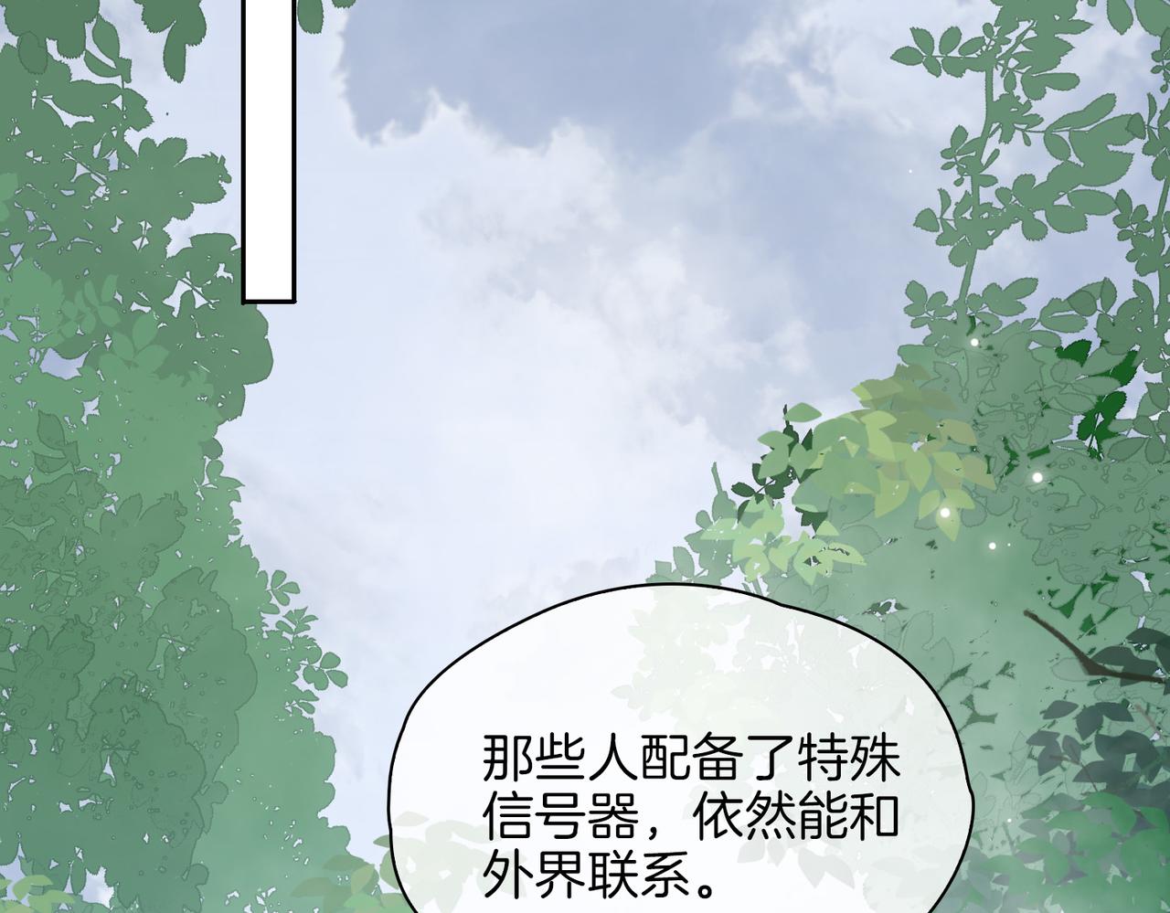 第70话 全力以赴的爱63