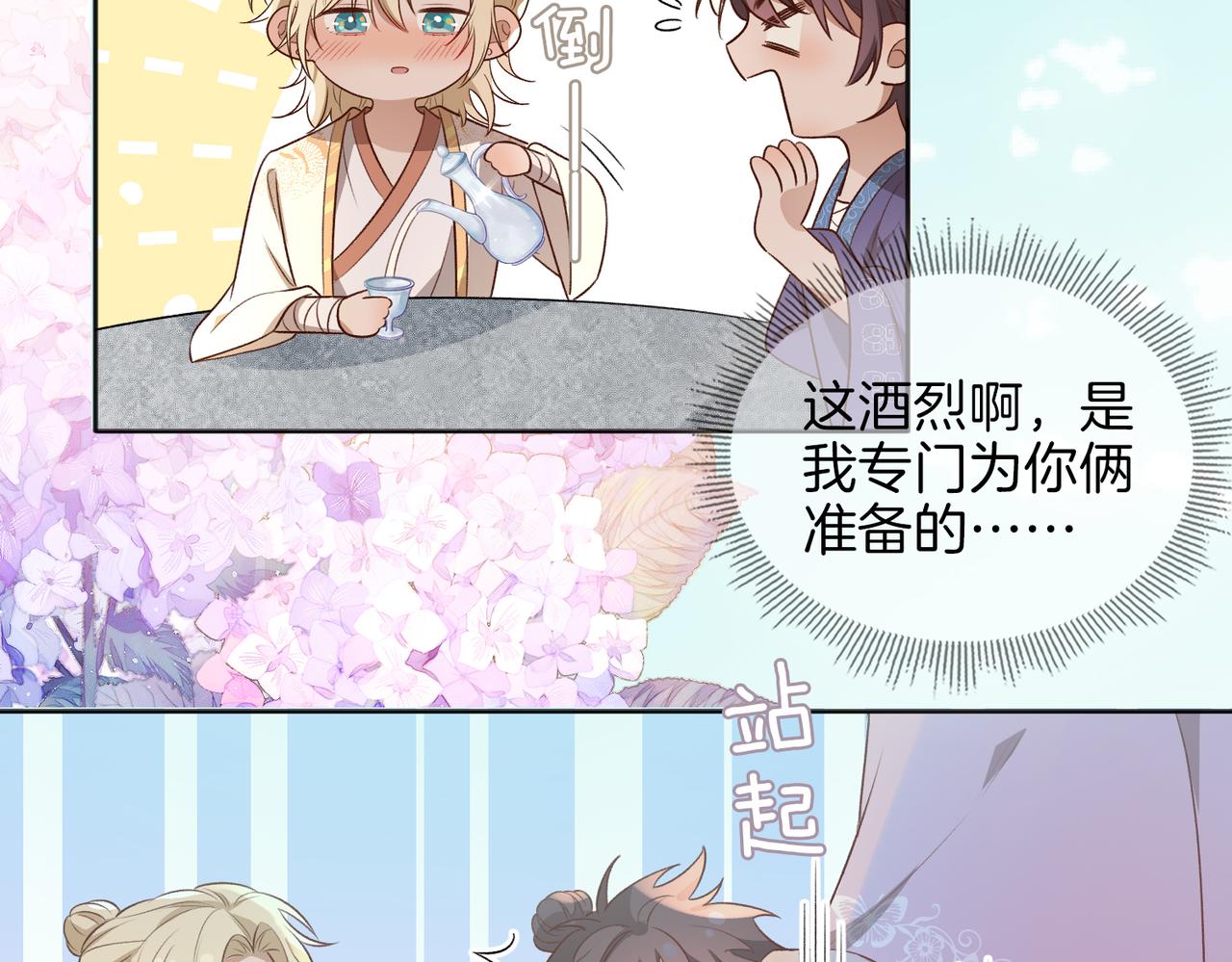 番外 共枕春色69