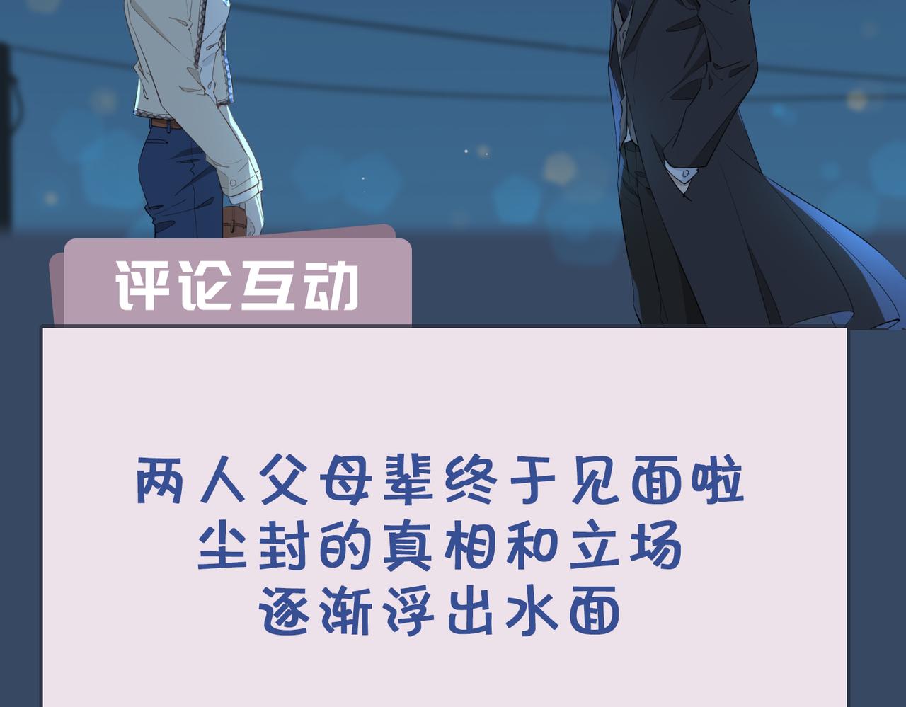 第38话 真相122
