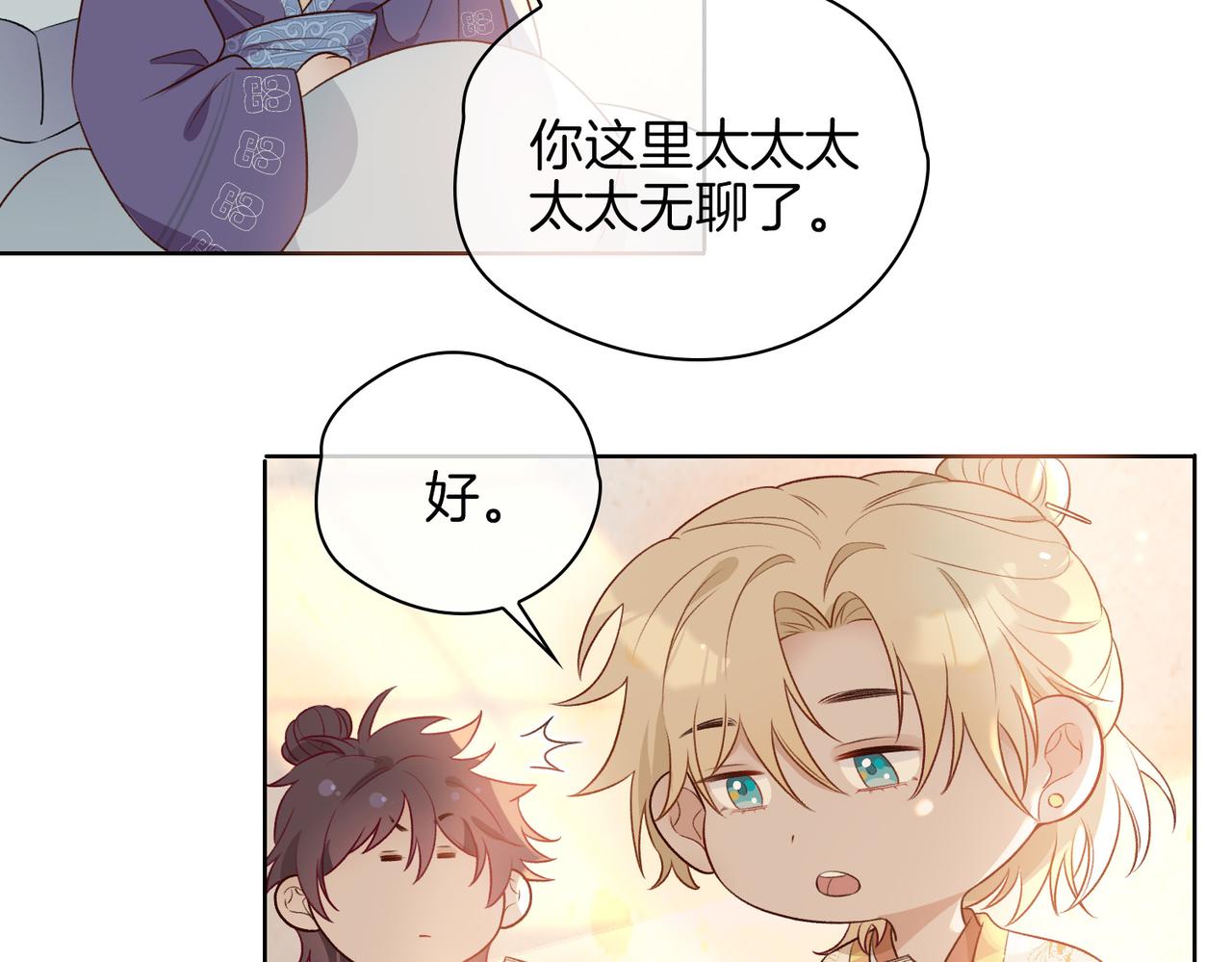 番外 共枕春色22