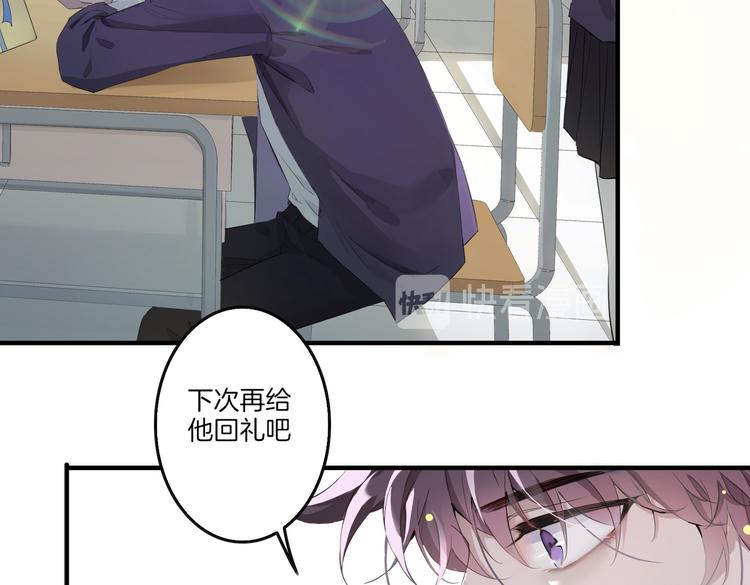 第3话 你先招惹我52