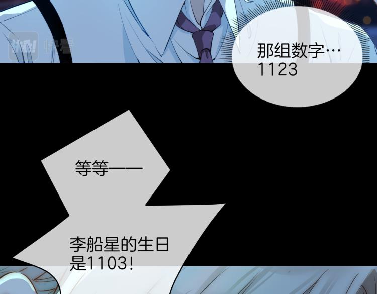 第31话 不能让你有危险61