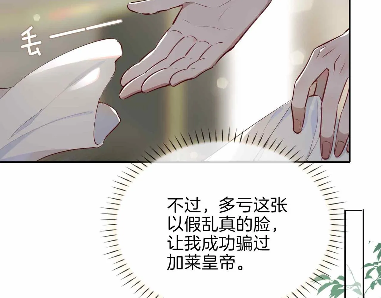 第9话 熟悉的悸动28