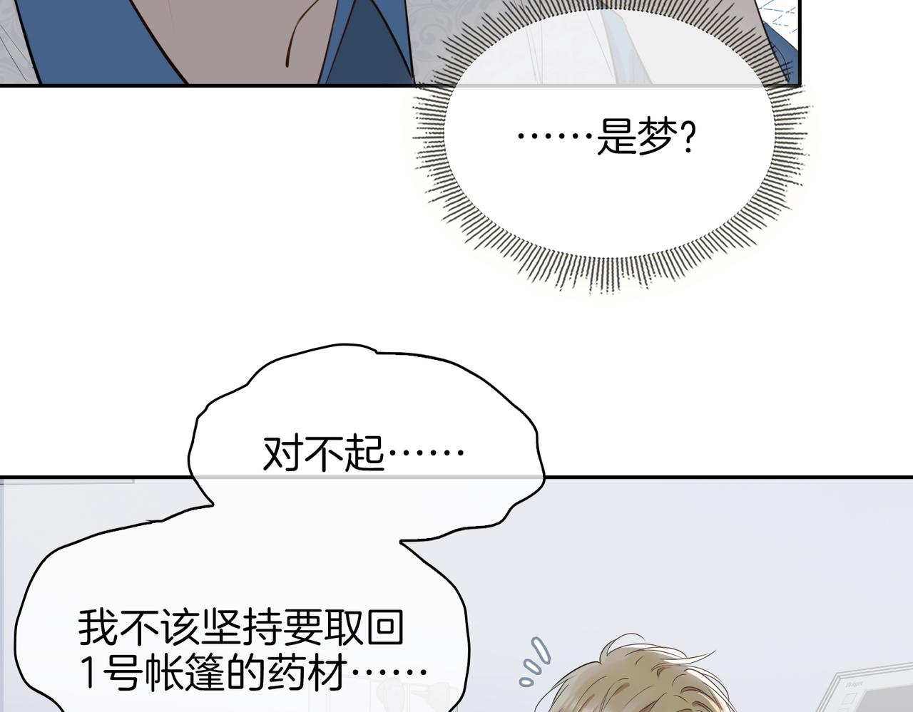 第68话 梦中往寻68