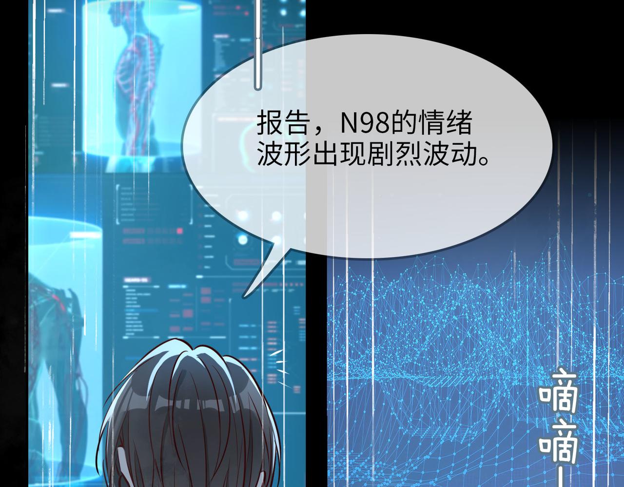 第78话 真的是你？79
