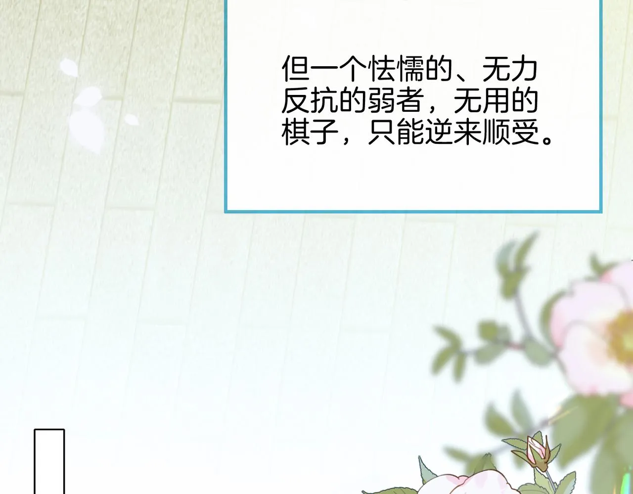 第13话 我们的曾经87
