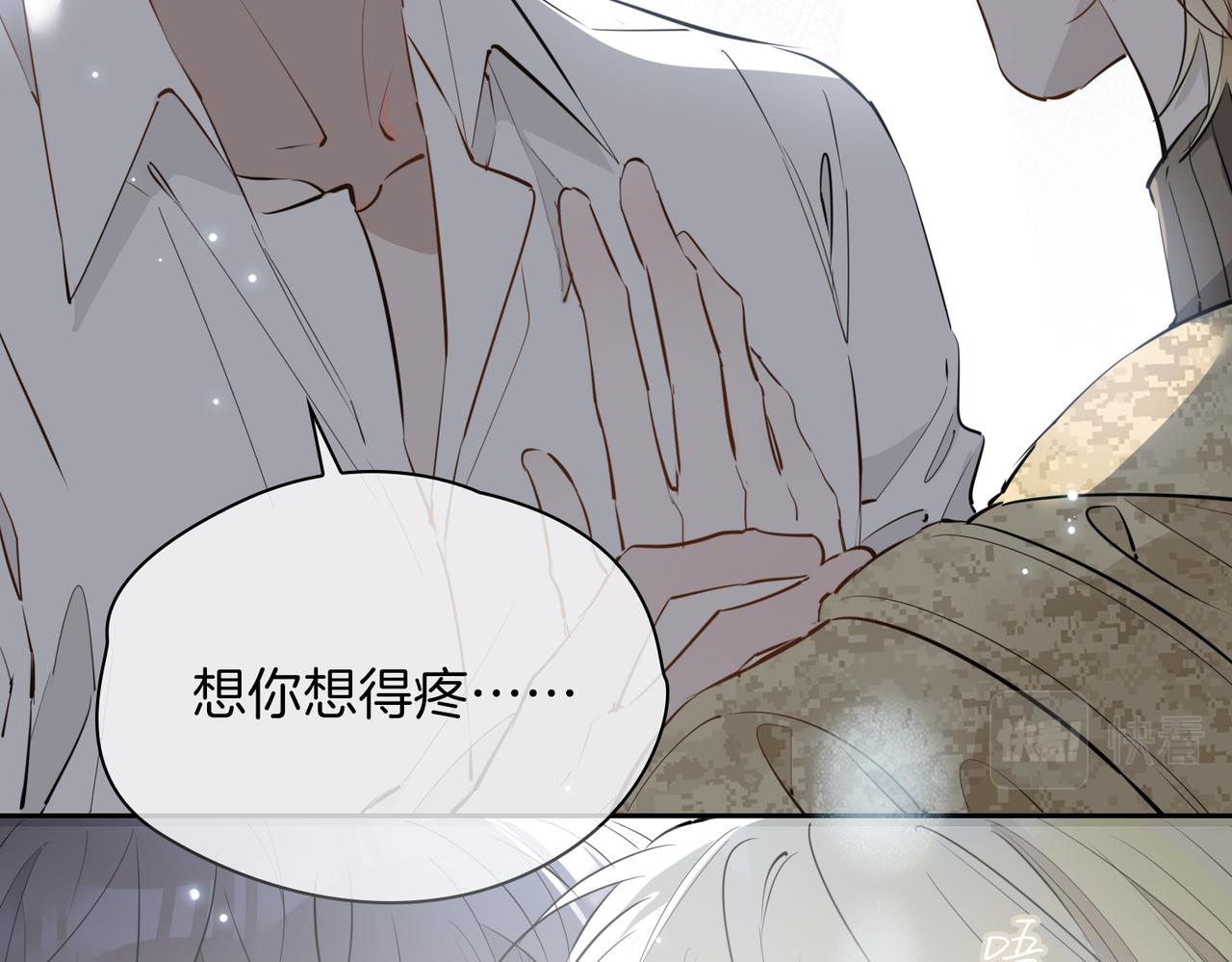 第69话 护你周全84