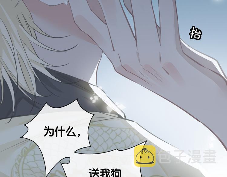 第4话 我给你的教训9