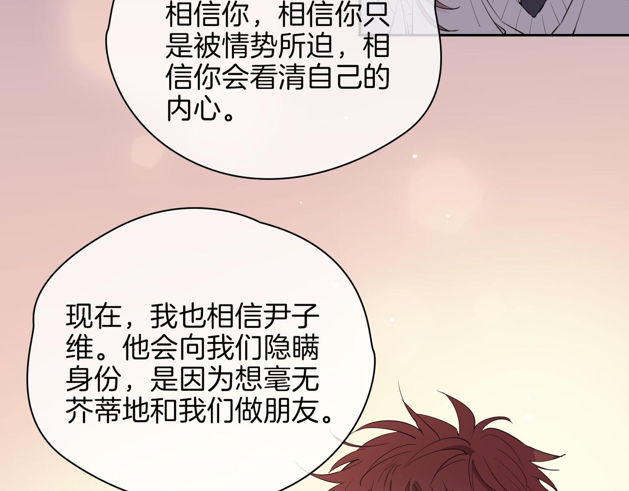 第55话 朋友57