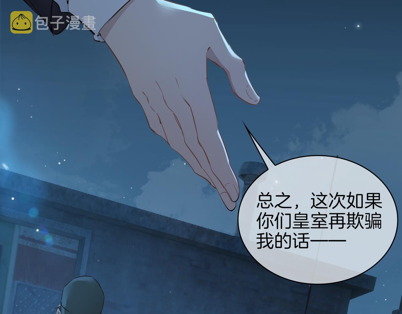 第38话 真相50