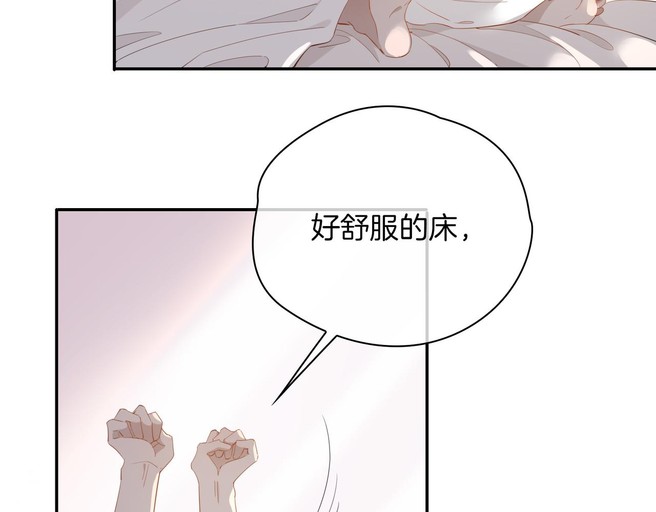 第42话 同床共枕87