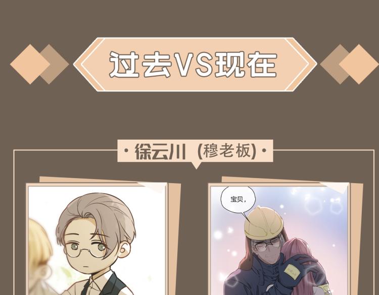 番外 似水流年138