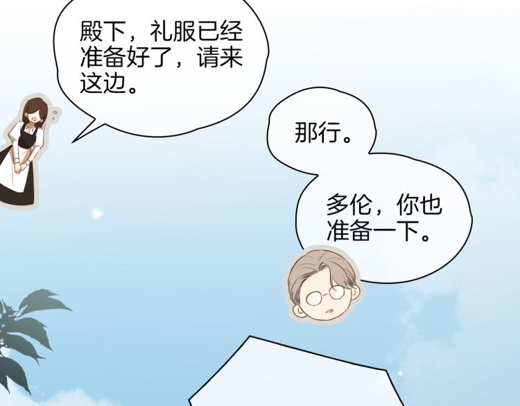 番外 似水流年17