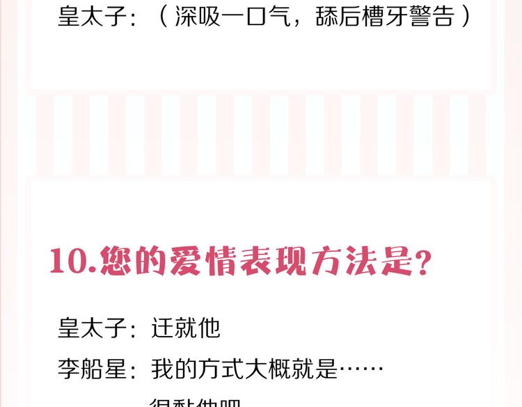 番外 以身相许94