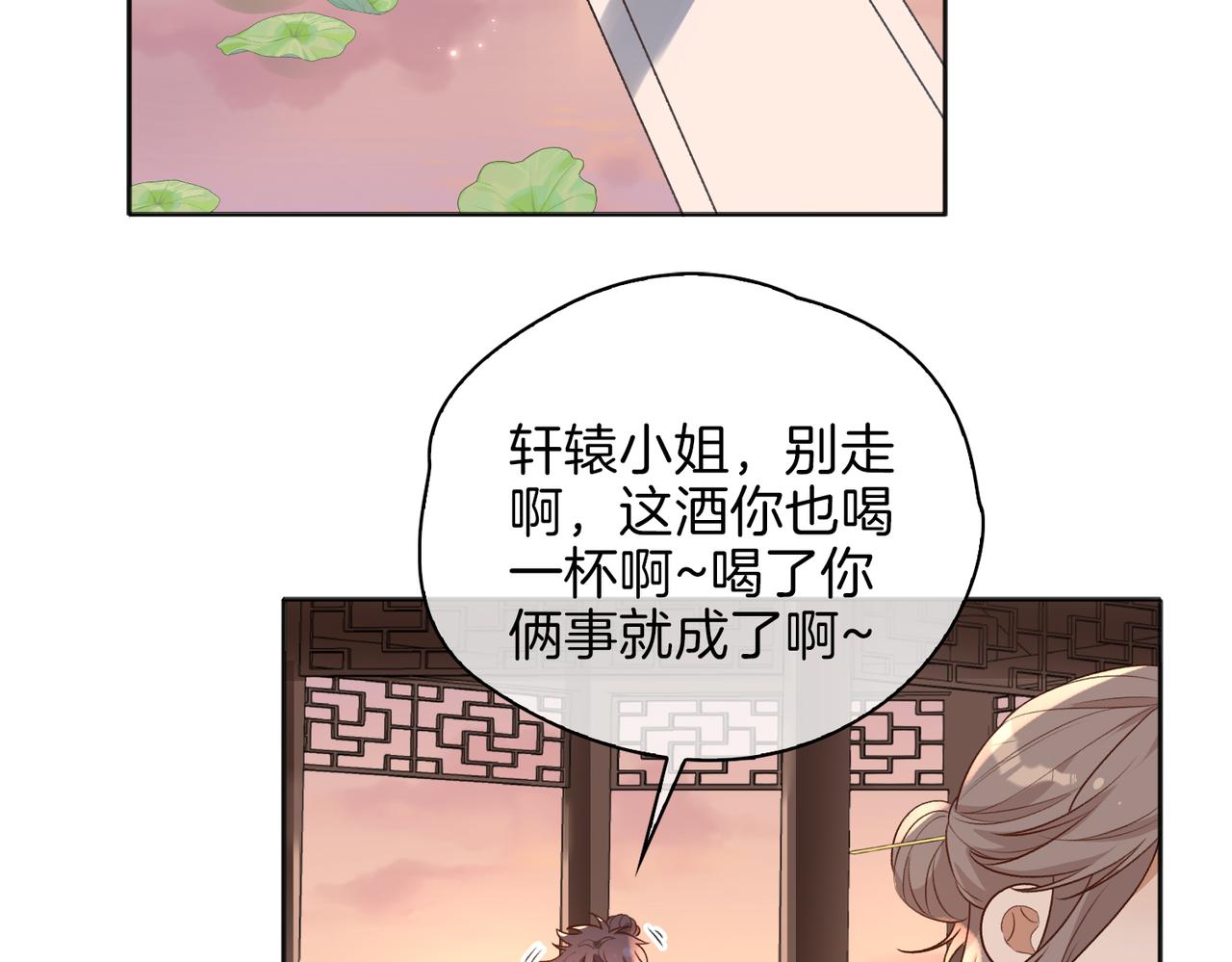 番外 共枕春色72