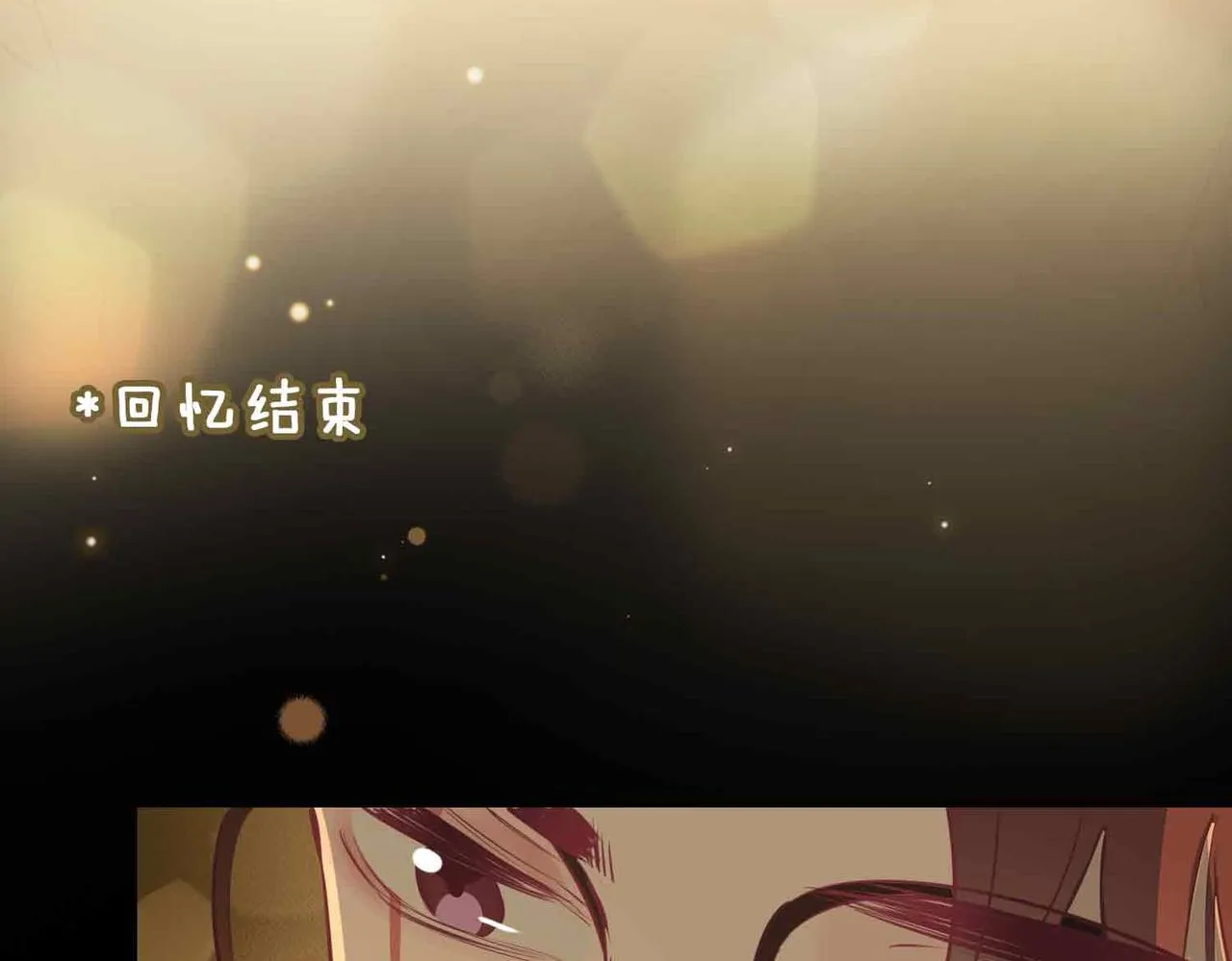 第13话 我们的曾经139