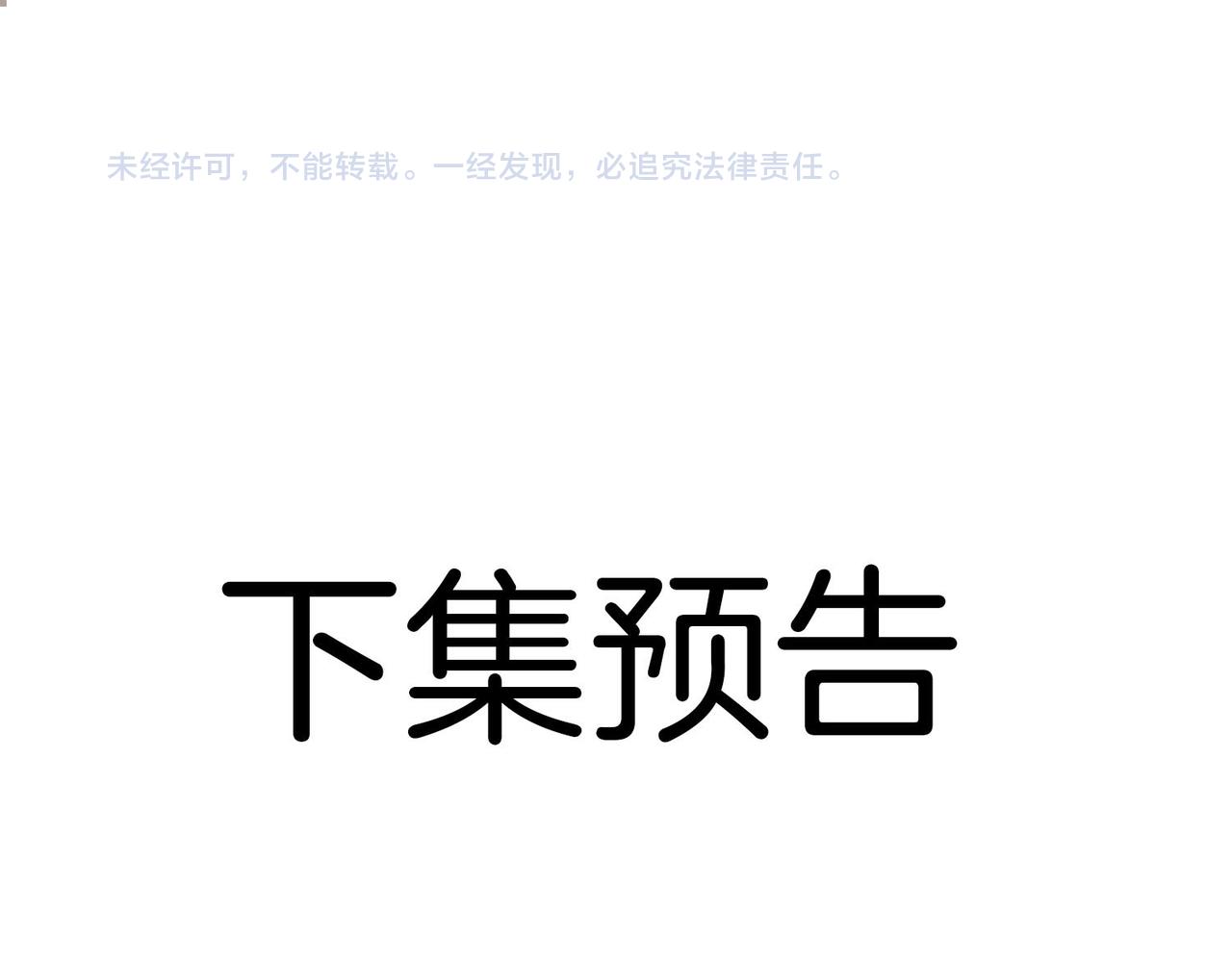 第61话 最强助攻94