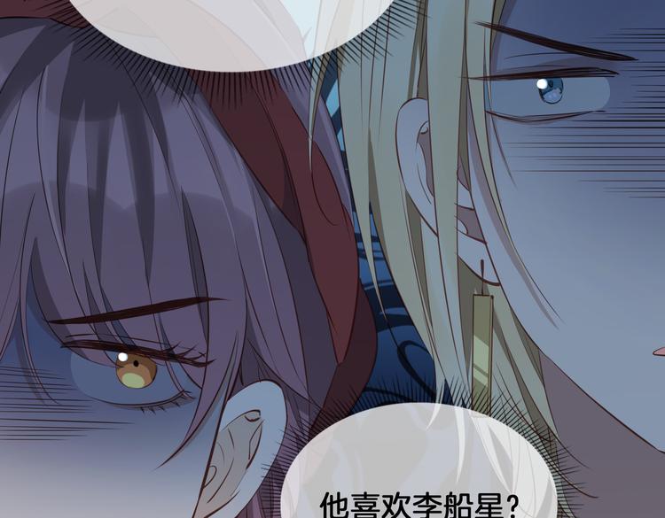 第23话 星维VS星图81