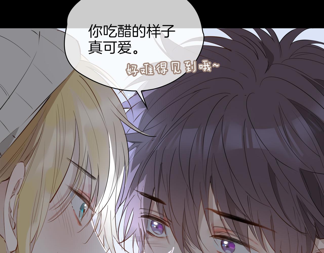 第66话 吃醋64