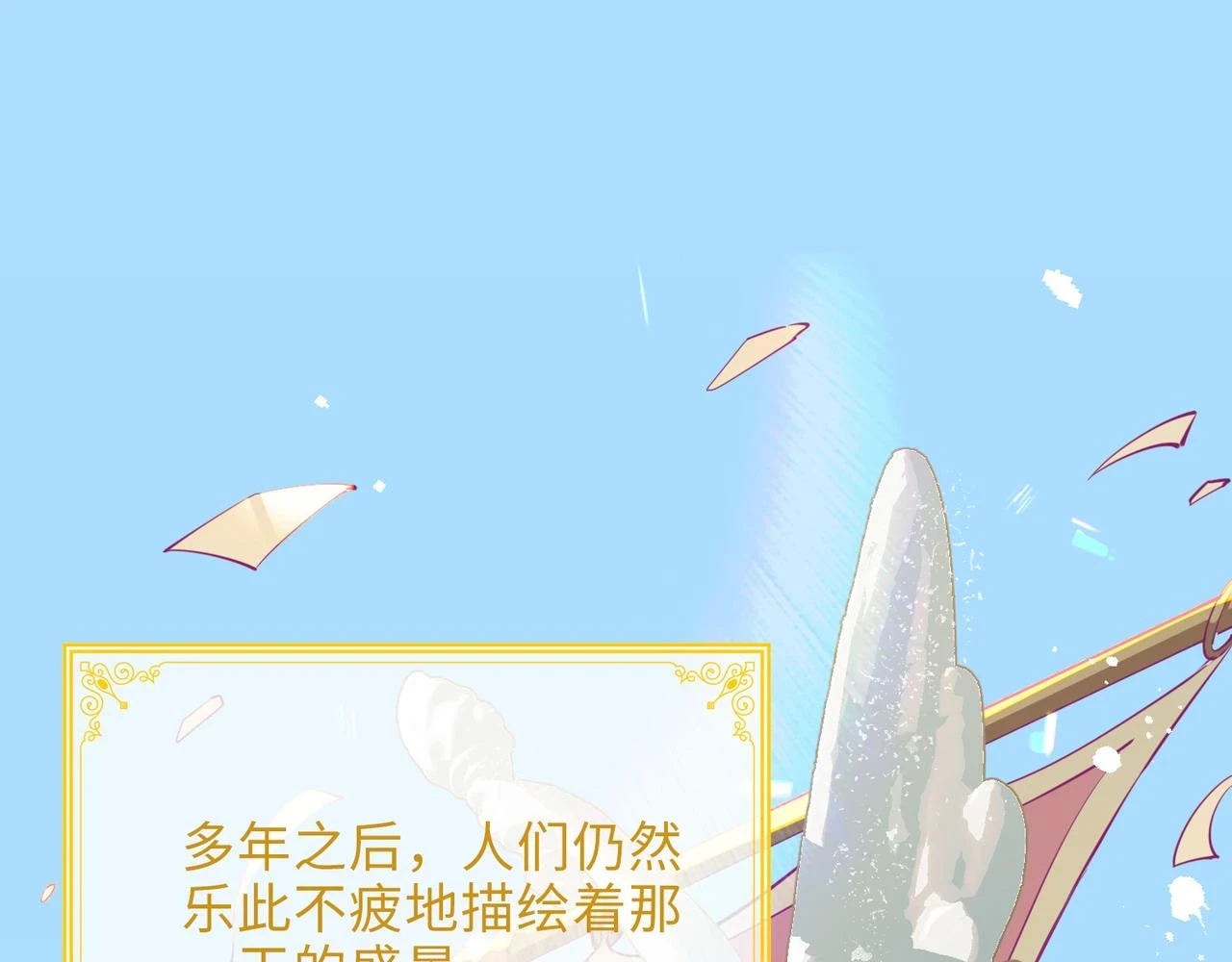 第2话 我的陛下5