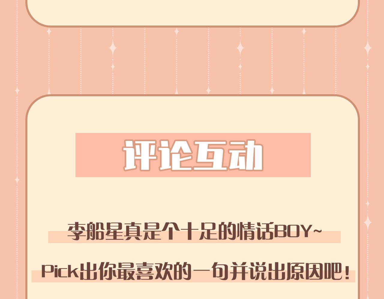 第56话 请依靠我吧！105