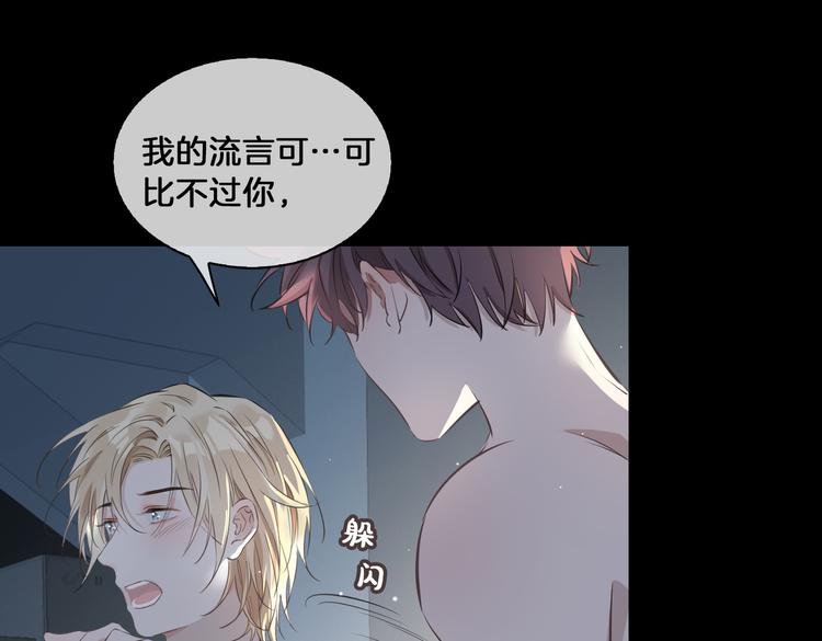 第20话 是梦还是现实？77