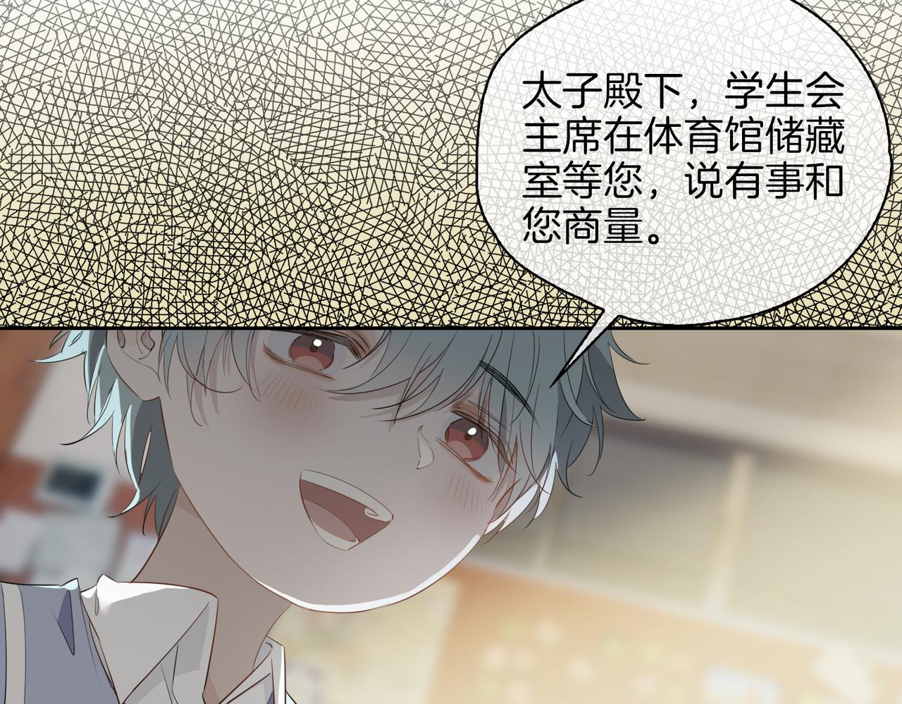 第54话 嫌隙30