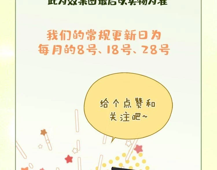 第2话 我的陛下146