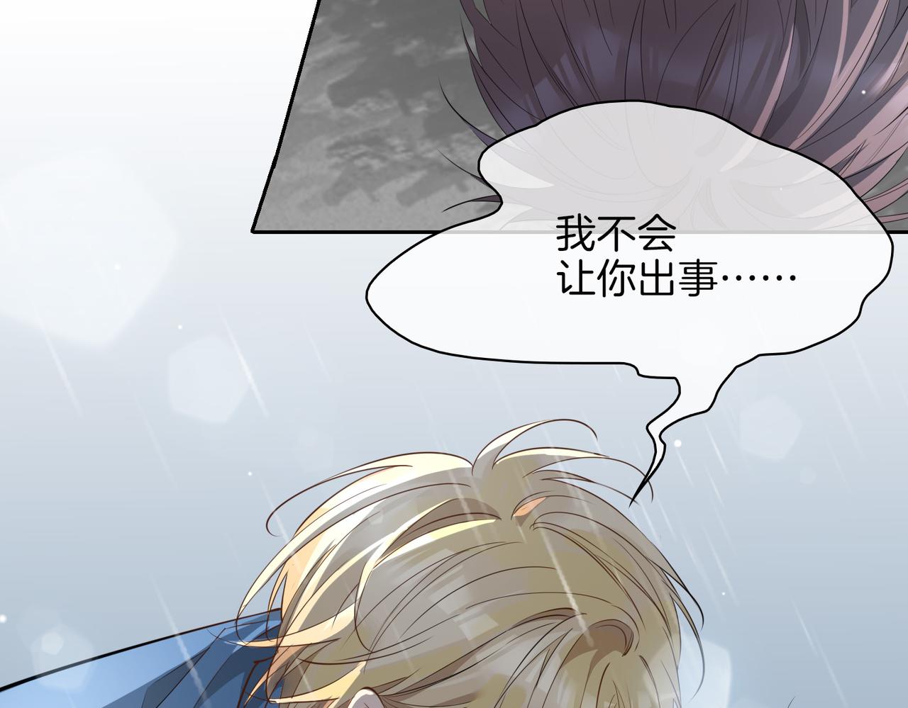 第68话 梦中往寻17