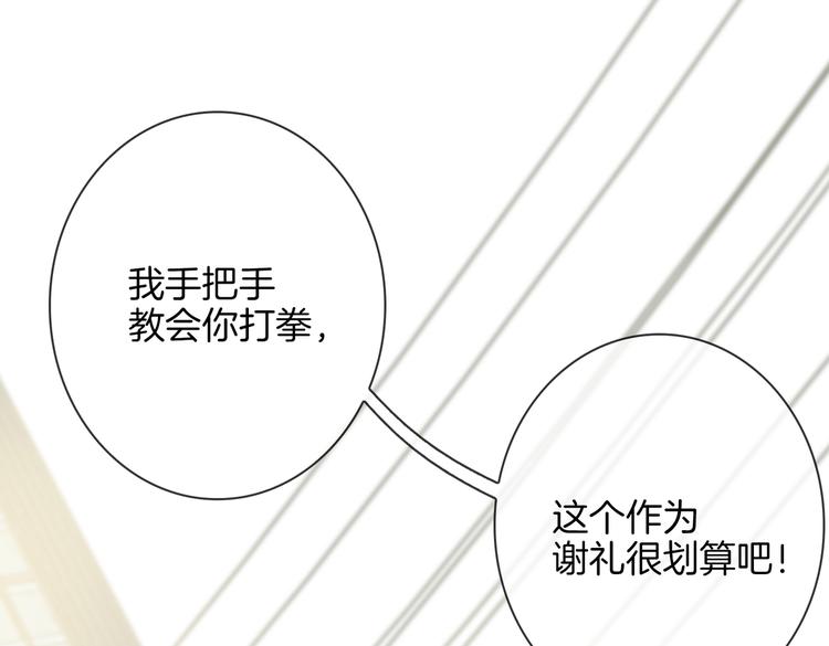 第2话 是敌是友？88