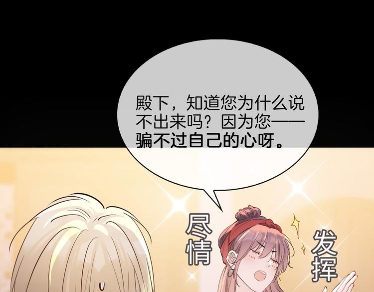 第24话 心乱了10