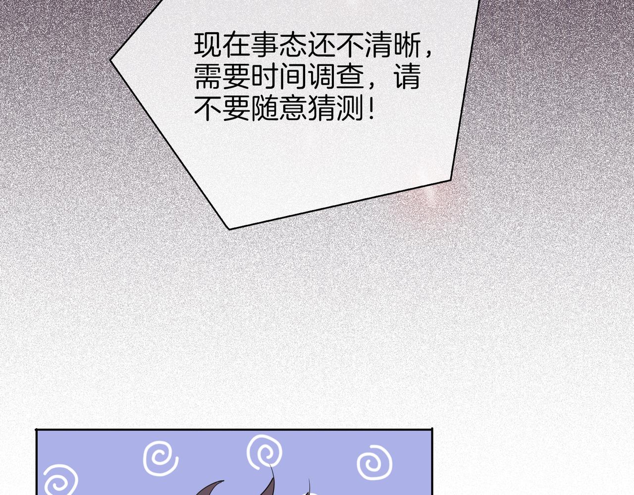 第44话 拥抱19