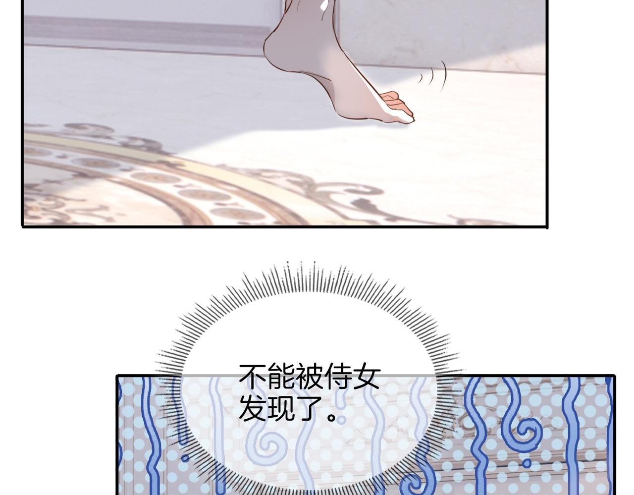 第42话 同床共枕82