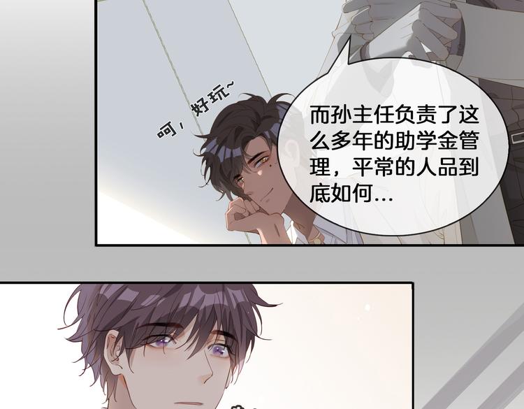 第15话 他的另一面12