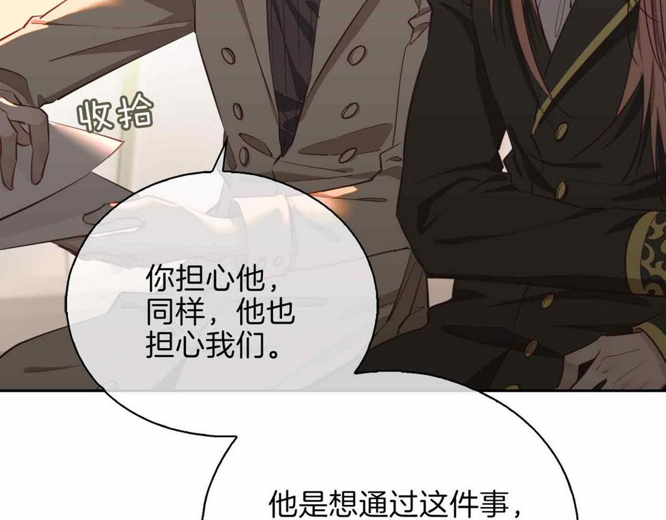 第4话 与虎谋食120