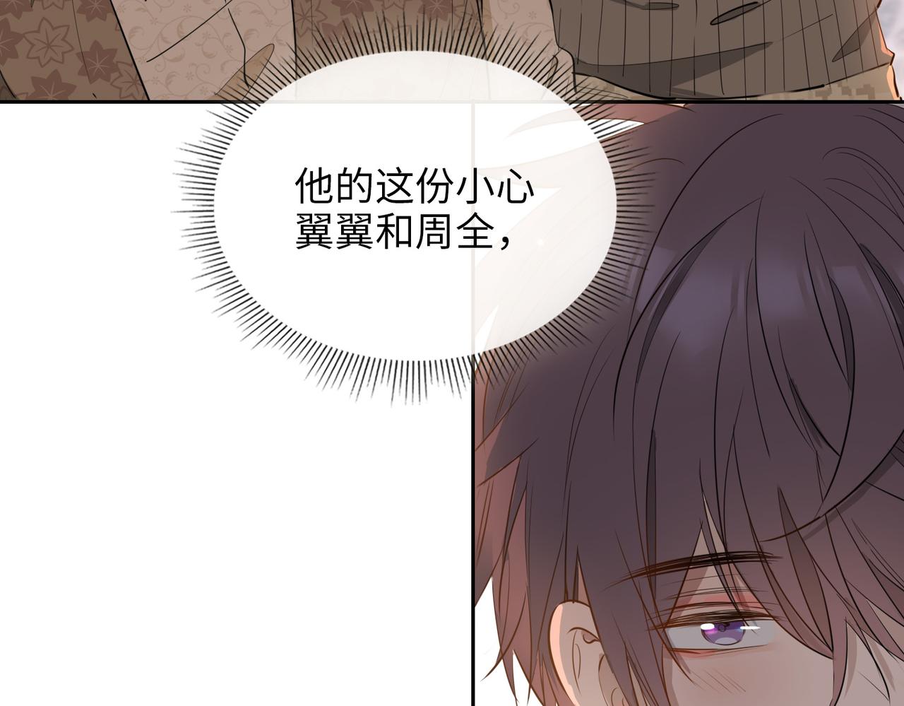 第71话 你的心跳17