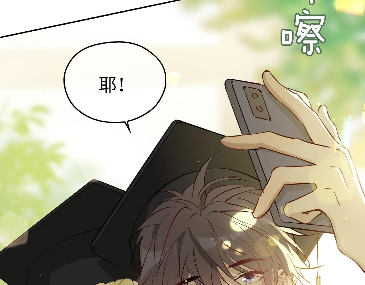 第1话 耀眼的你32