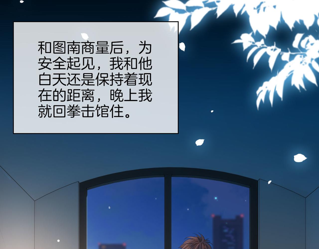 第53话 心与心的连接81