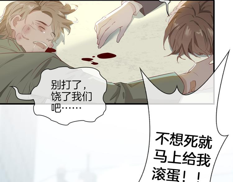 第2话 是敌是友？66
