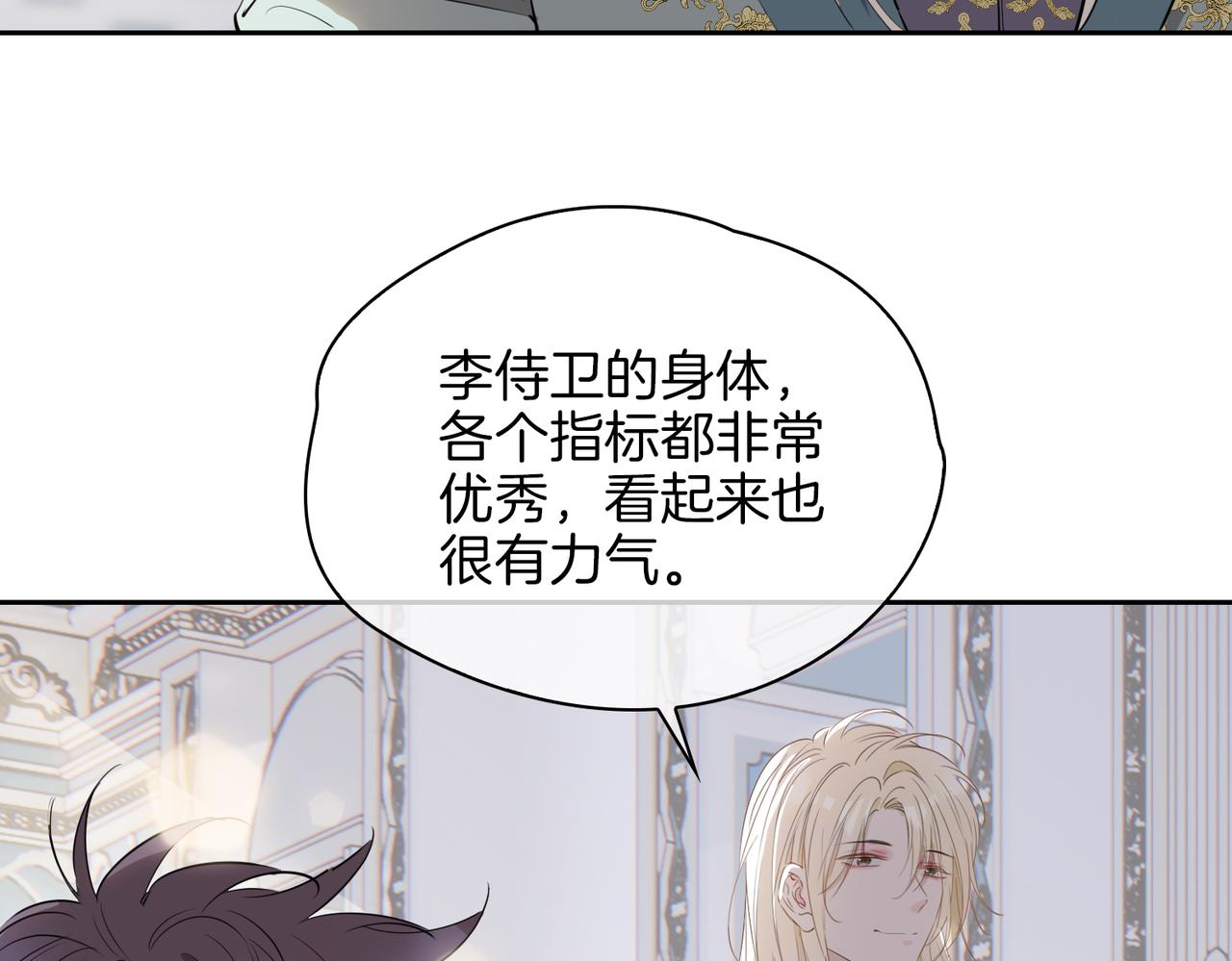 第65话 可以把他借给我吗33