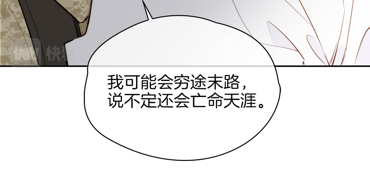第70话 全力以赴的爱91