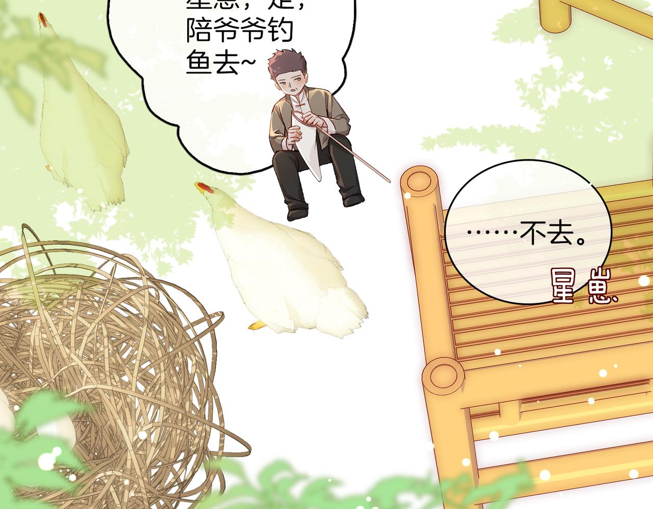 番外 相逢之前27