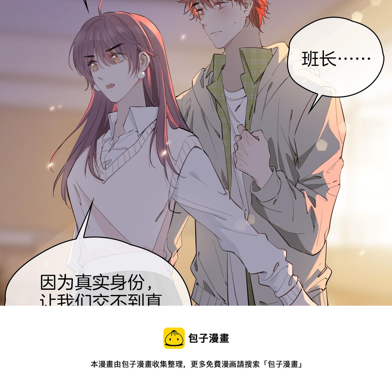 第55话 朋友52