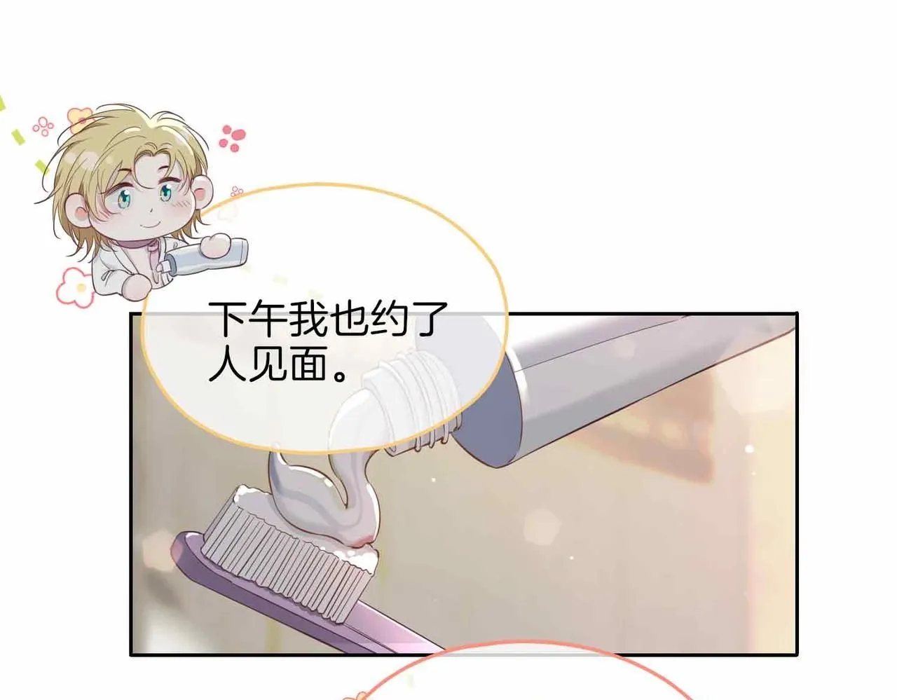第16话 特殊朋友79