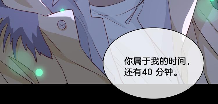 第17话 你属于我的时间37