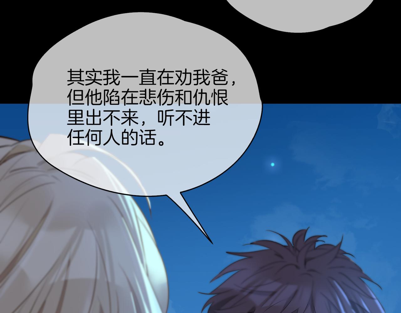 第37话 羁绊13