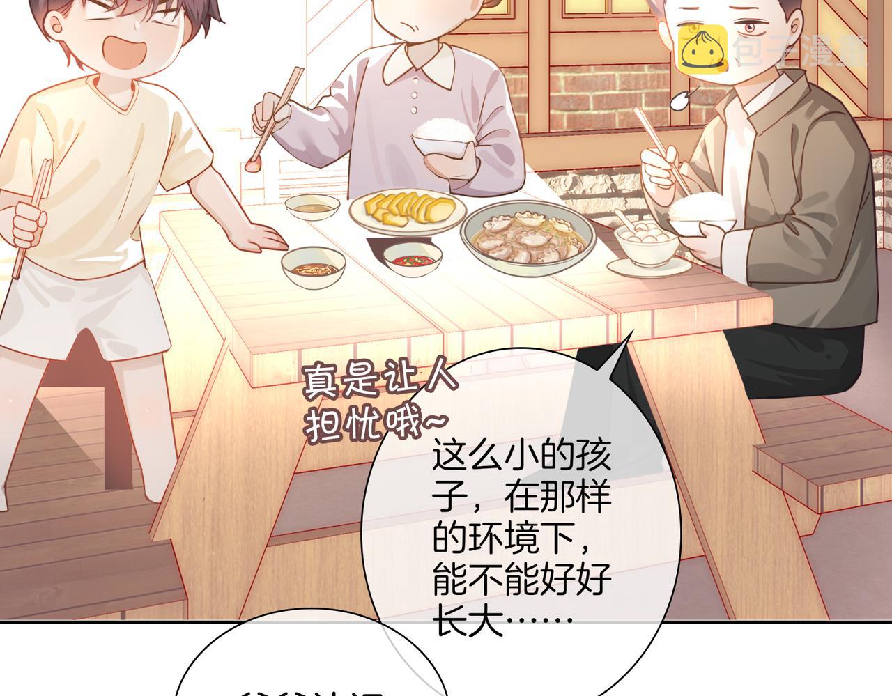 番外 相逢之前78