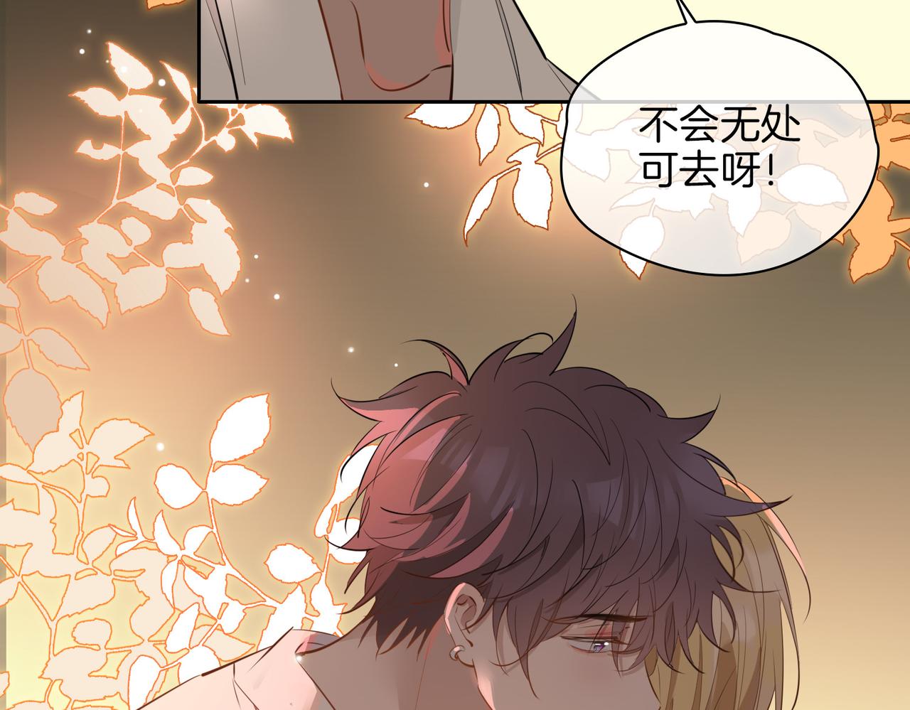 第63话 爱我吧55