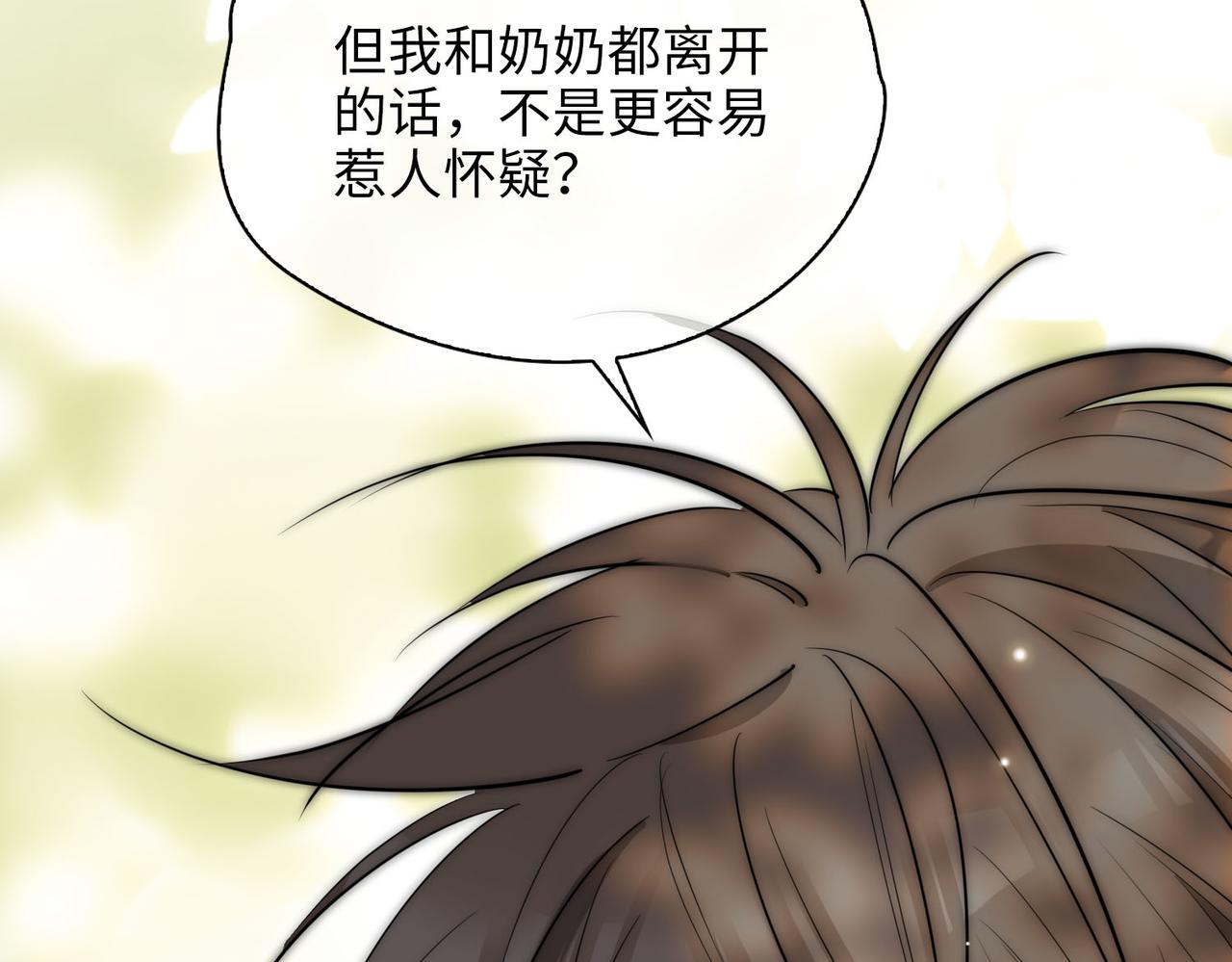 第77话 离别前的约定13