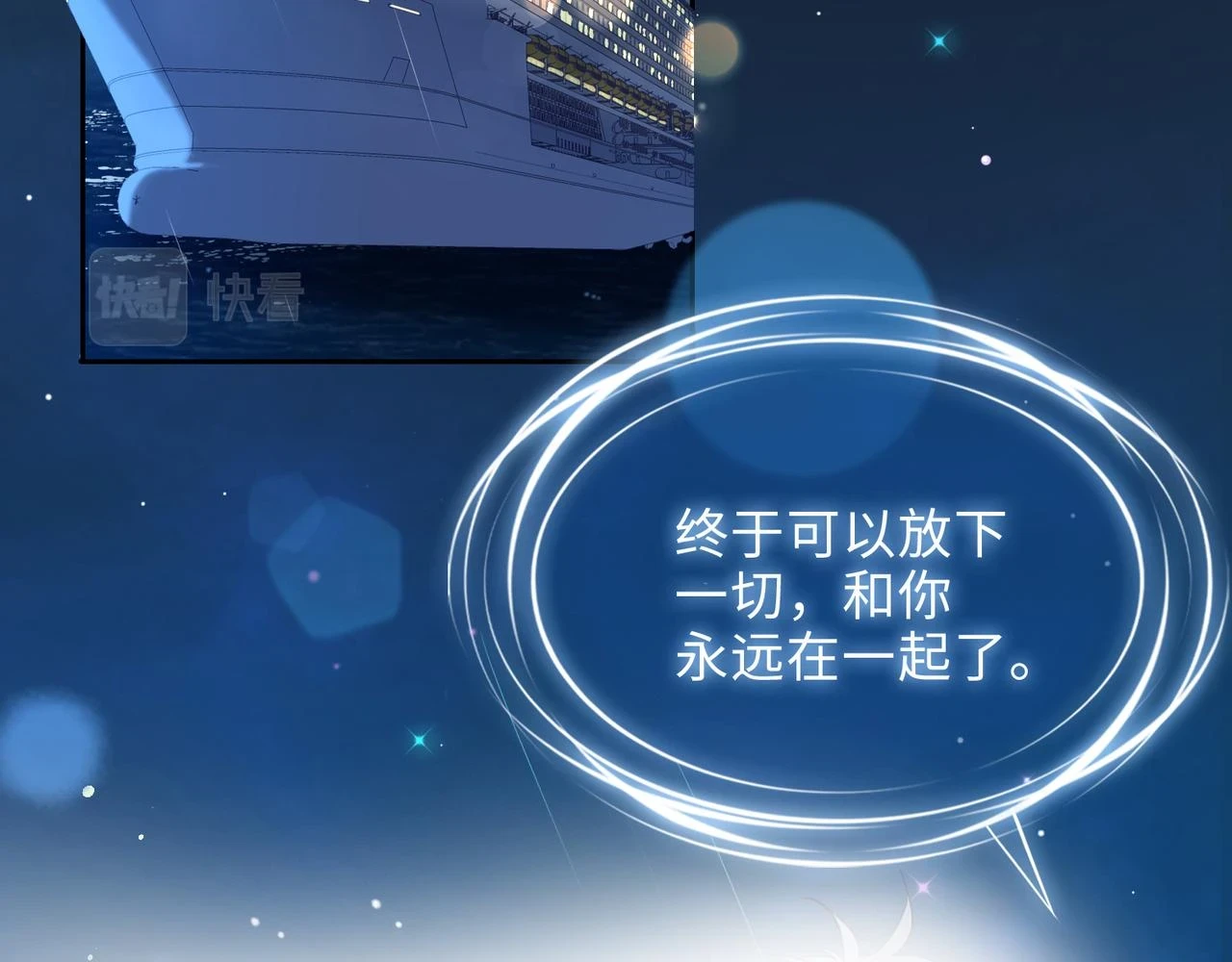 第1话 耀眼的你9